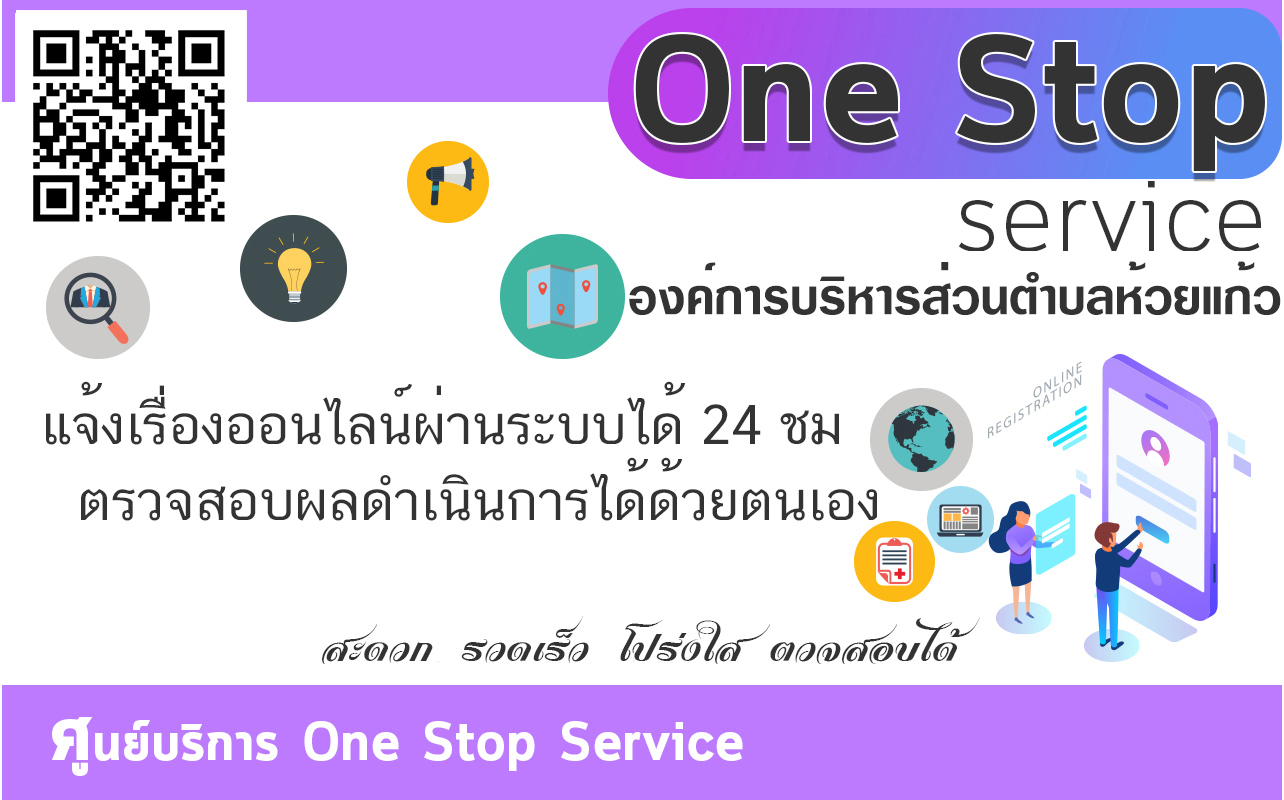 OneStopService
